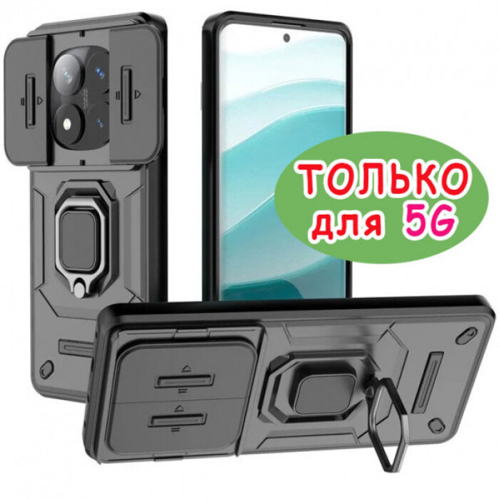 Transformer Ring Holder Противоударный чехол с кольцом и шторкой камеры для Xiaomi Redmi Note 14 Pro 5G / Poco X7 5G