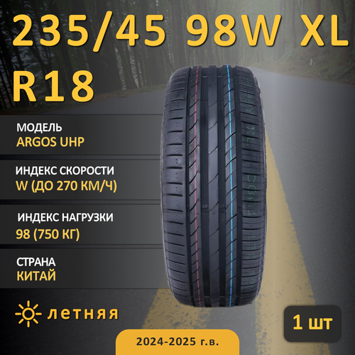 Шина Roadking Argos Uhp 205/50 R17 93W XL летняя, для легкового автомобиля,
