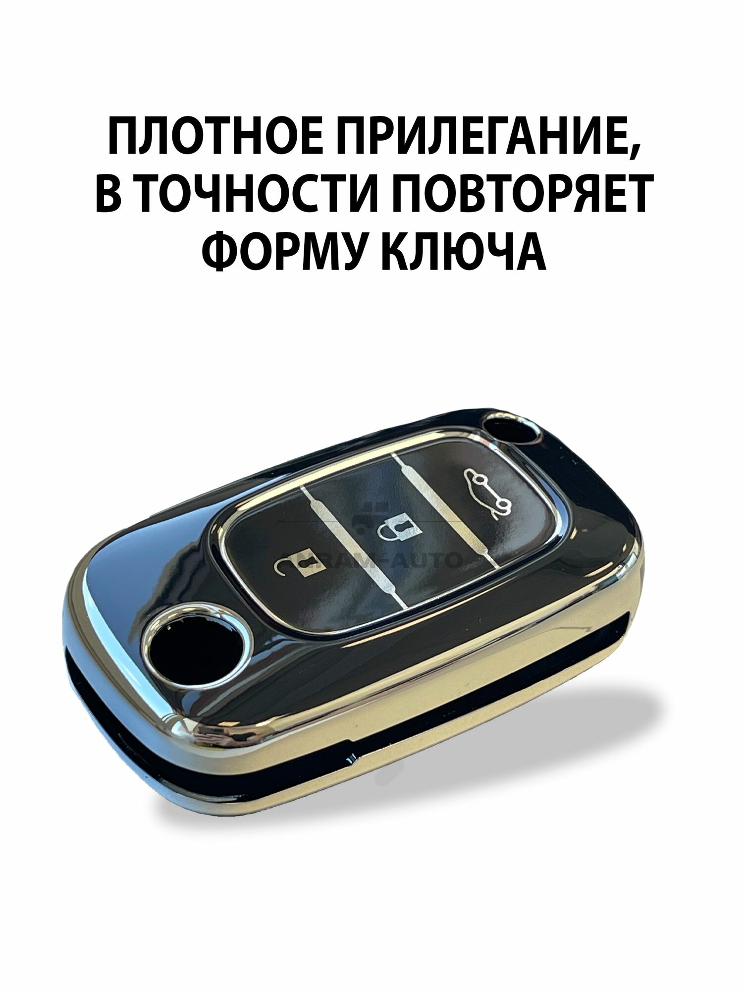 Чехол для автомобильного смарт ключа LADA VESTA / ВЕСТА, LARGUS, GRANTA, X-RAY Reno Duster, Megane, Fluence (черный) — фото 1