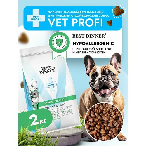 Корм сухой диетический супер премиум класса Vet Profi Hypoallergenic для собак любых пород при пищевой аллергии, 2 кг Best Dinner (Бест Диннер)