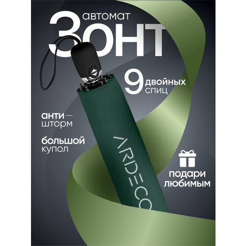 фото Зонт ardeco, темно-зеленый