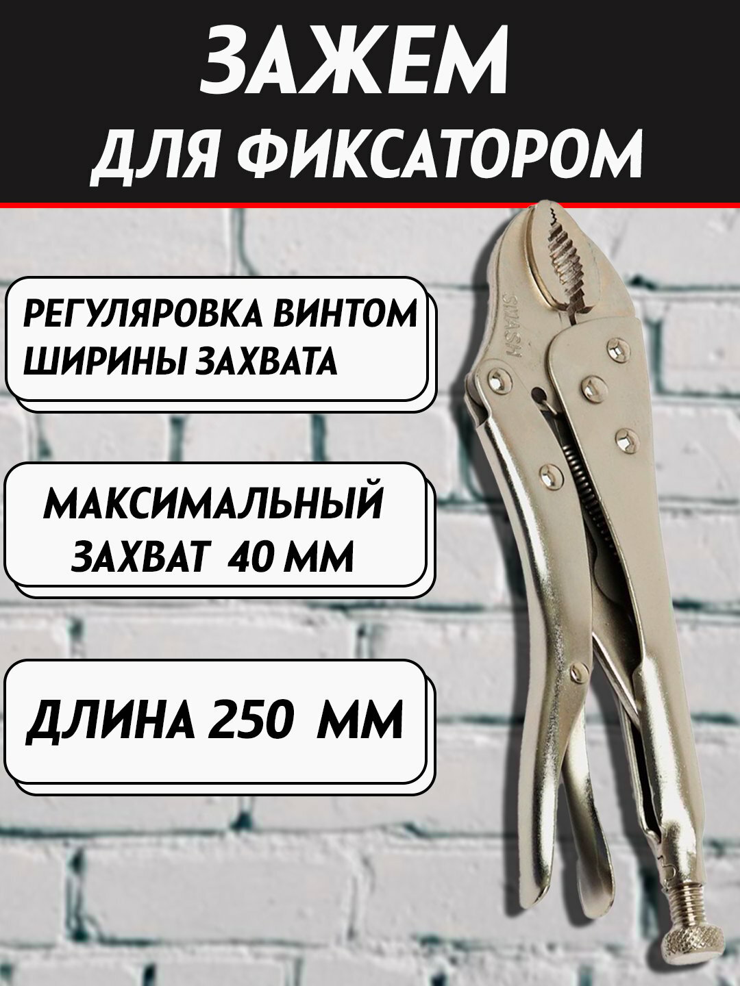 Пассатижи Smash, диэлектрические, углеродистая сталь, длина 250мм