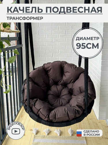 Изображение товара Качели Дача Комфорт, подвесные, круглые, садовые, ткань Оксфорд 600D , 95см