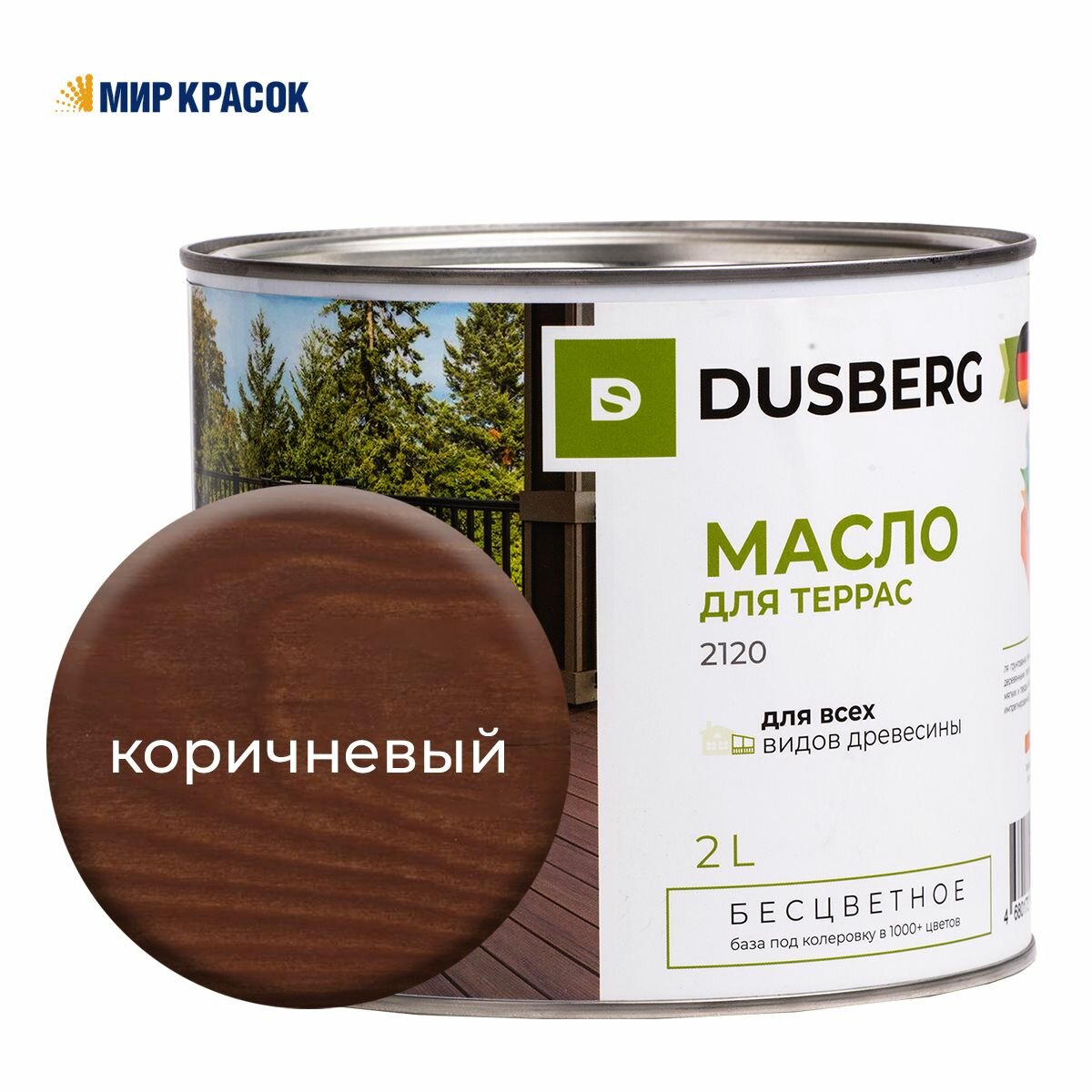 DUSBERG масло для террас коричневый 2120 цвет: 5073 (2 л)