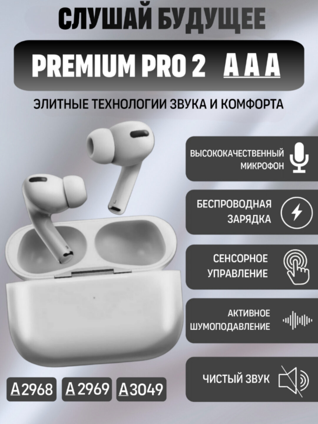 Беспроводные Bluetooth-наушники pro2, Airpod 3 Airpods4 с микрофоном, полноразмерные