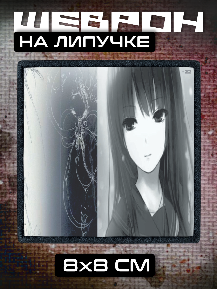 Шеврон на липучке y2k drain