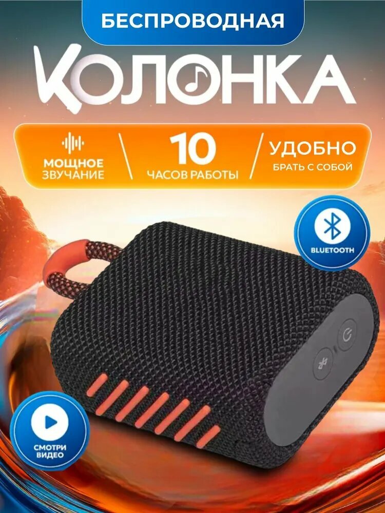 Портативная Bluetooth-колонка стерео, IPX5, 12 Вт, 6 ч автономной работы, темно-серая