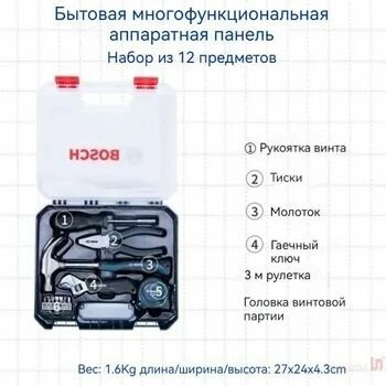 12 штук набор бытовой многофункциональный аппаратный ящик для инструментов