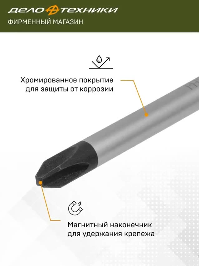 Набор отвёрток c трехкомпонентными рукоятками SL, PH, PZ, 9 штук, Дело Техники, 728095 — фото 1