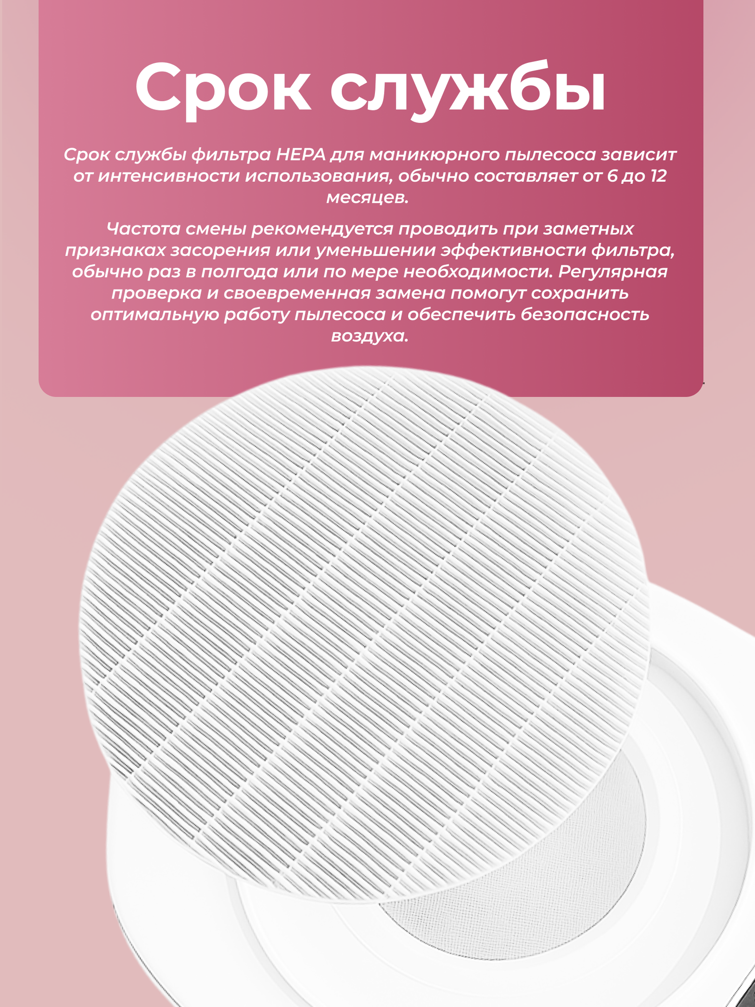 Фильтр для маникюрного пылесоса HomDoctor, для педикюра и маникюра, белый — фото 1