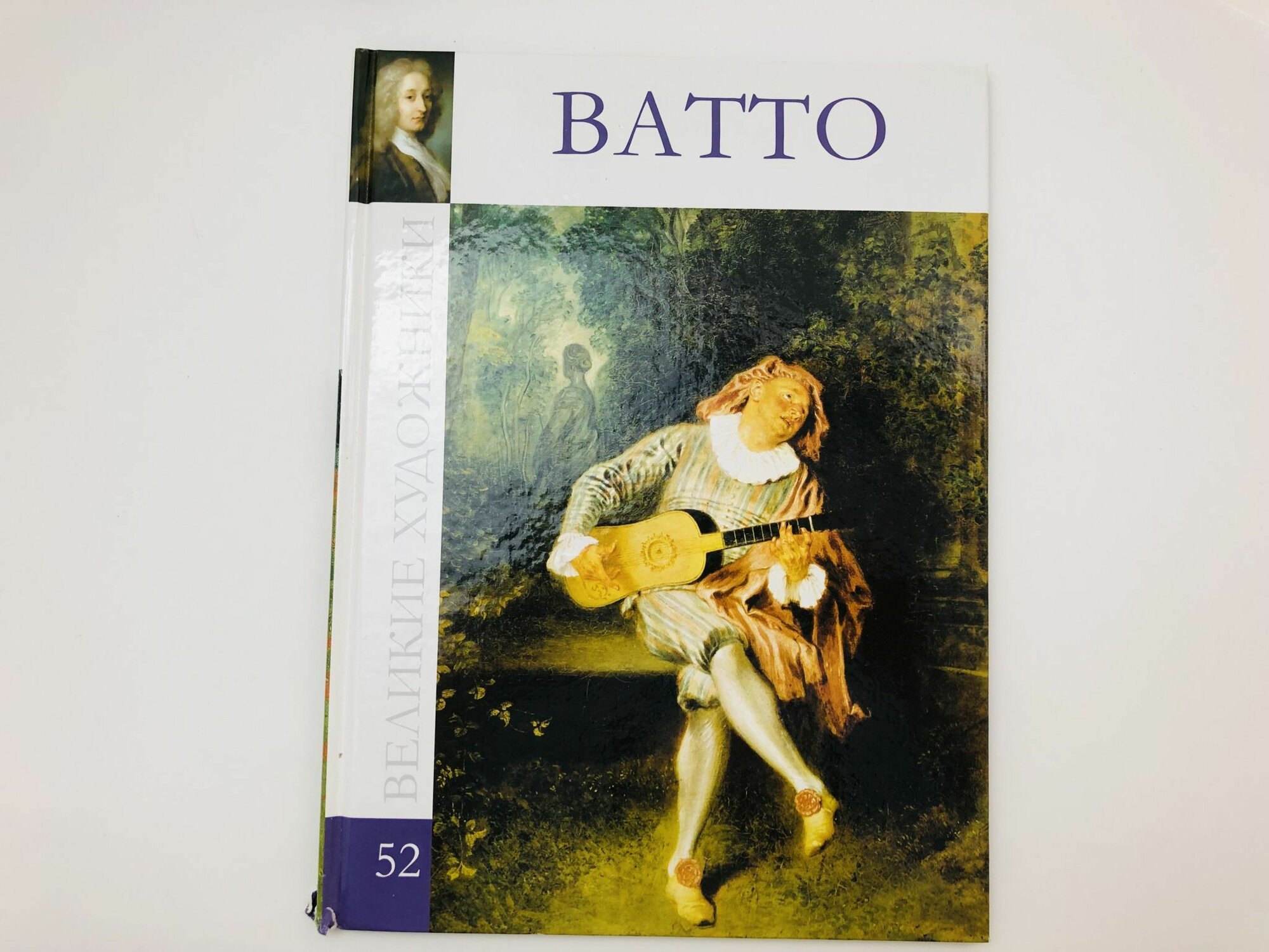 Антуан Ватто. 1684-1721