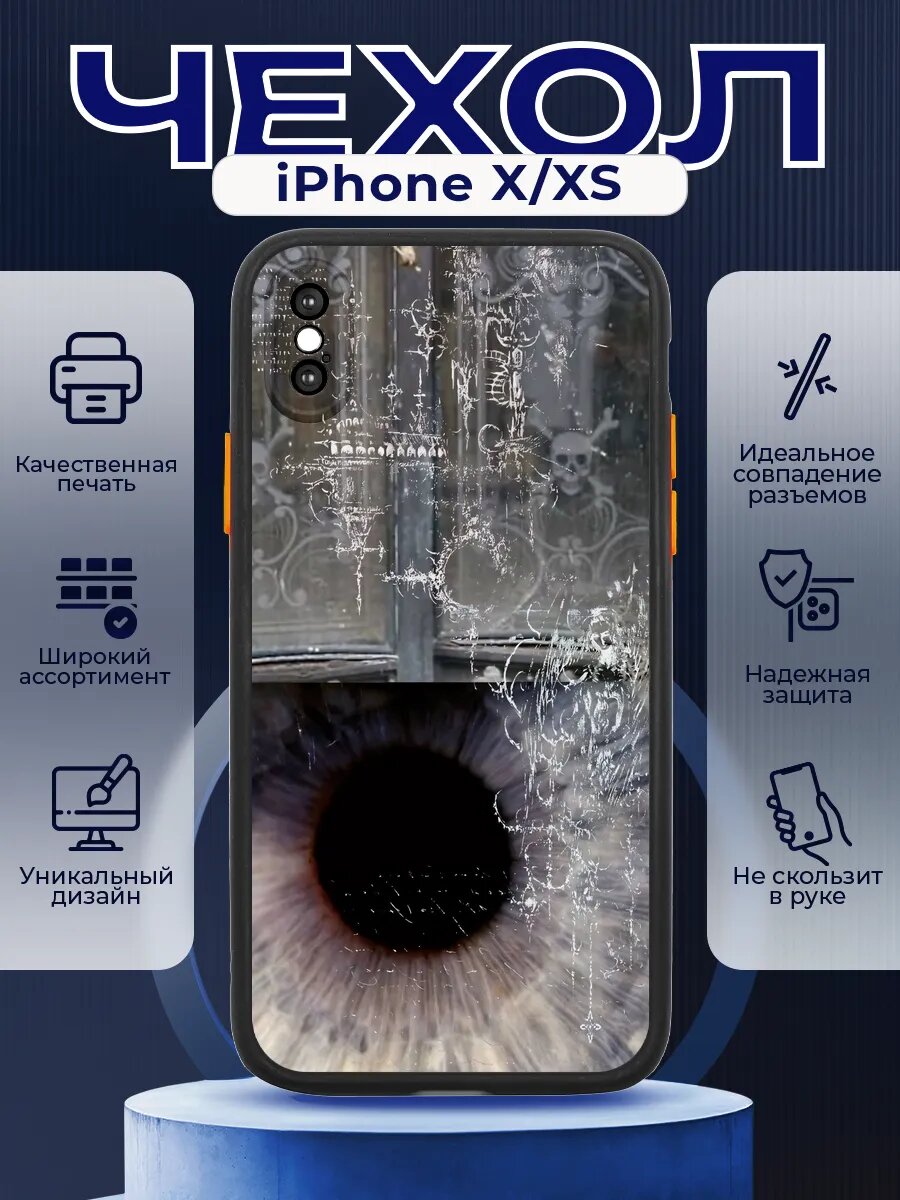 Необычный чехол на IPHONE X/XS с принтом Y2K трайбл