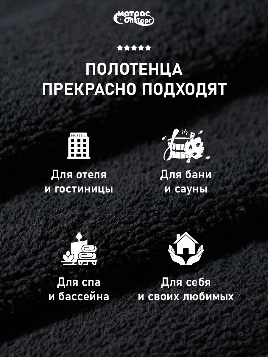 Полотенце махровое черное 400гр (40х70 см), 100% хлопок, 1шт — фото 1