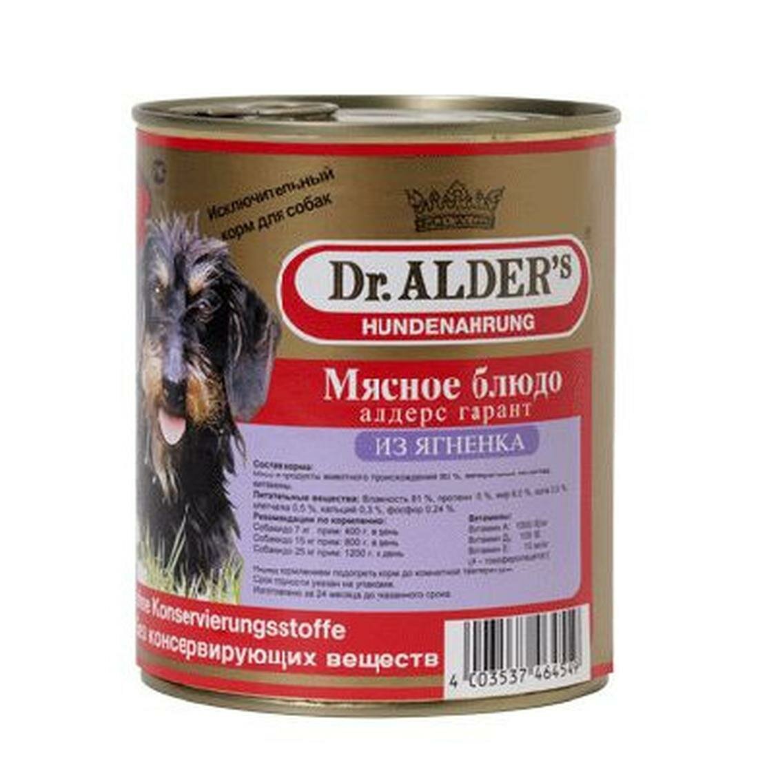 Влажный корм для собак Dr. Alder's Garant, фарш из ягненка, в консервах - 750 г х 12 шт