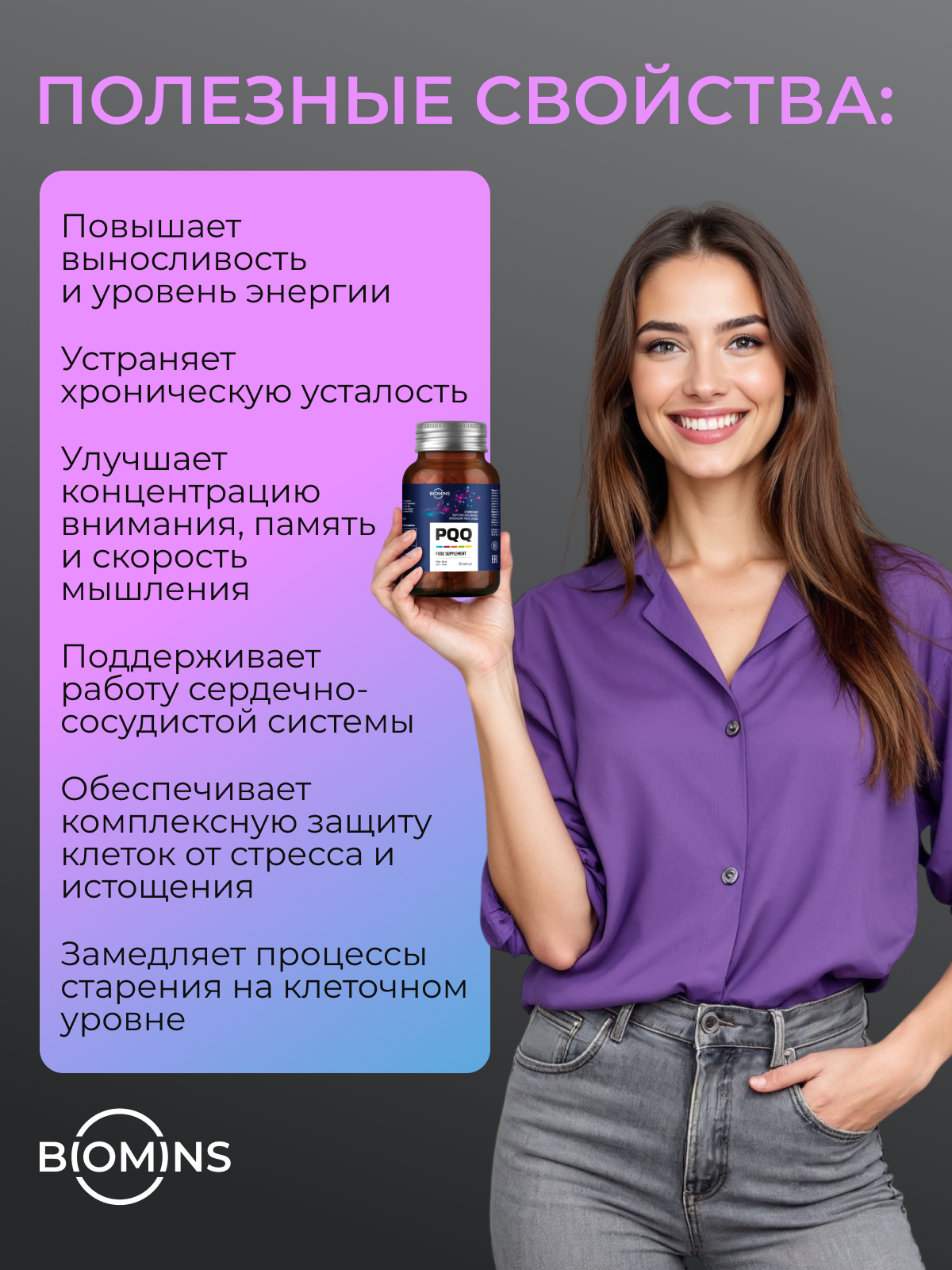 PQQ Витамин В14 20 мг и Q10 витамины для сердца и сосудов, 30 капсул — фото 1