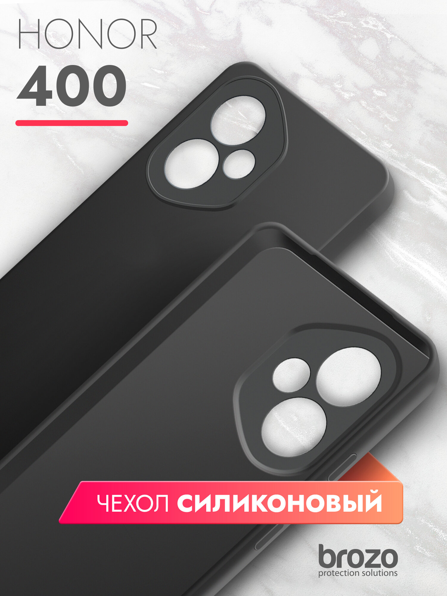 Чехол для Honor 400 черный матовый силиконовый с защитой (бортиком) вокруг камер, Brozo