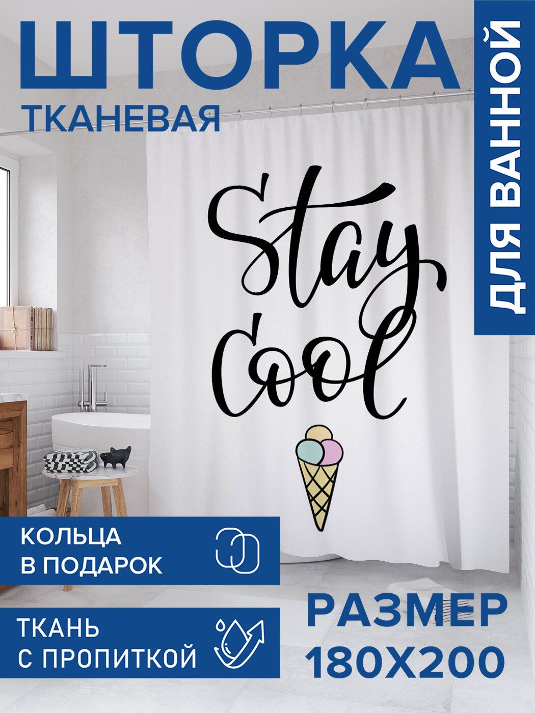 Штора в ванную тканевая с водоотталкивающей пропиткой / занавеска в душевую с рисунком 