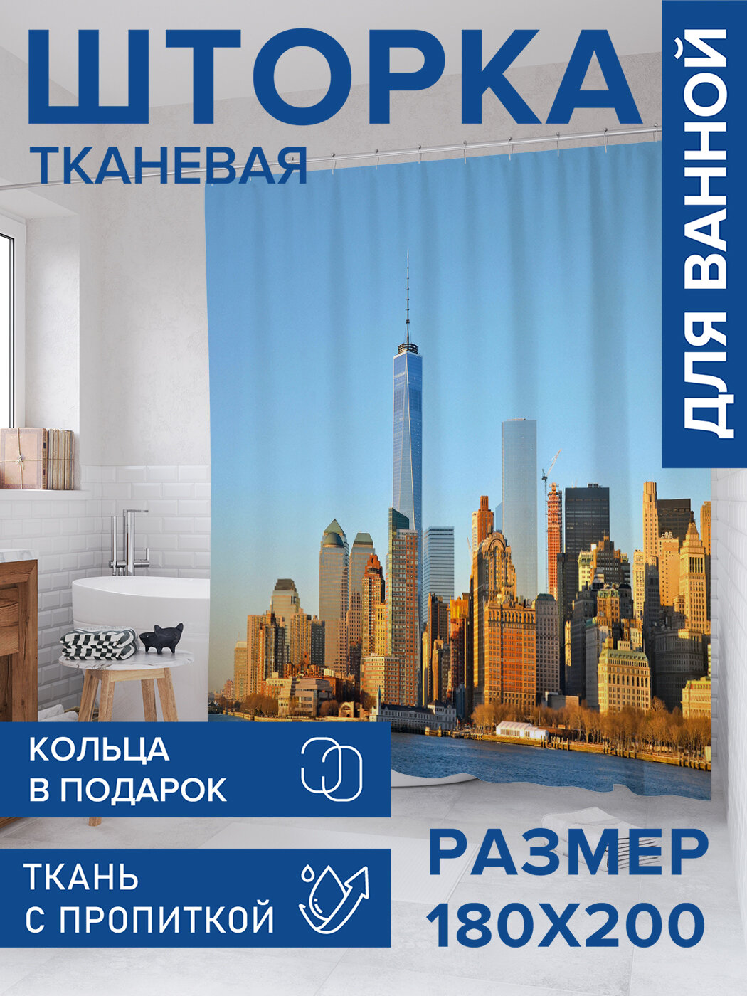 Штора в ванную тканевая с водоотталкивающей пропиткой / занавеска в душевую с рисунком 
