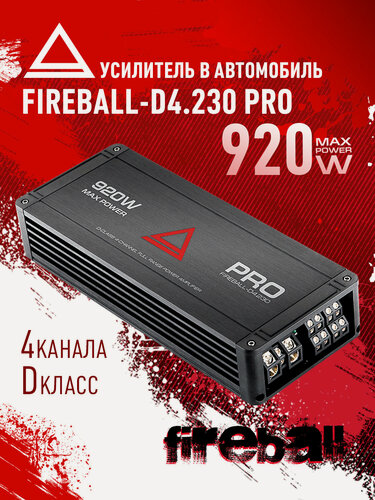 Изображение товара Усилитель мощности AurA FIREBALL-D4.230 PRO / 4 канала, класс D