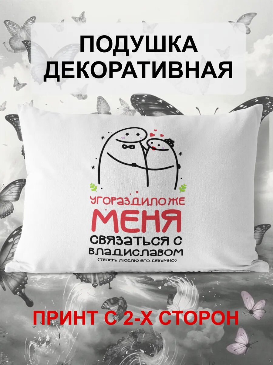Подушка декоративная 25x35