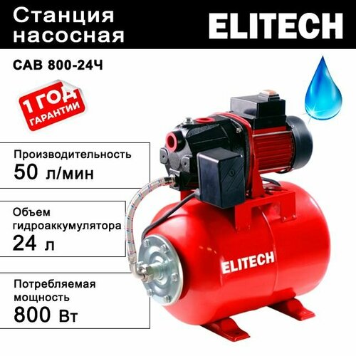 Elitech САВ 800-24Ч
