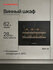Винный шкаф встраиваемый Kuppersberg RBW 46 (Модификация 2026 года)