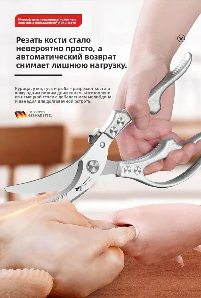 Щипцы кухонные, длина 26.2 см