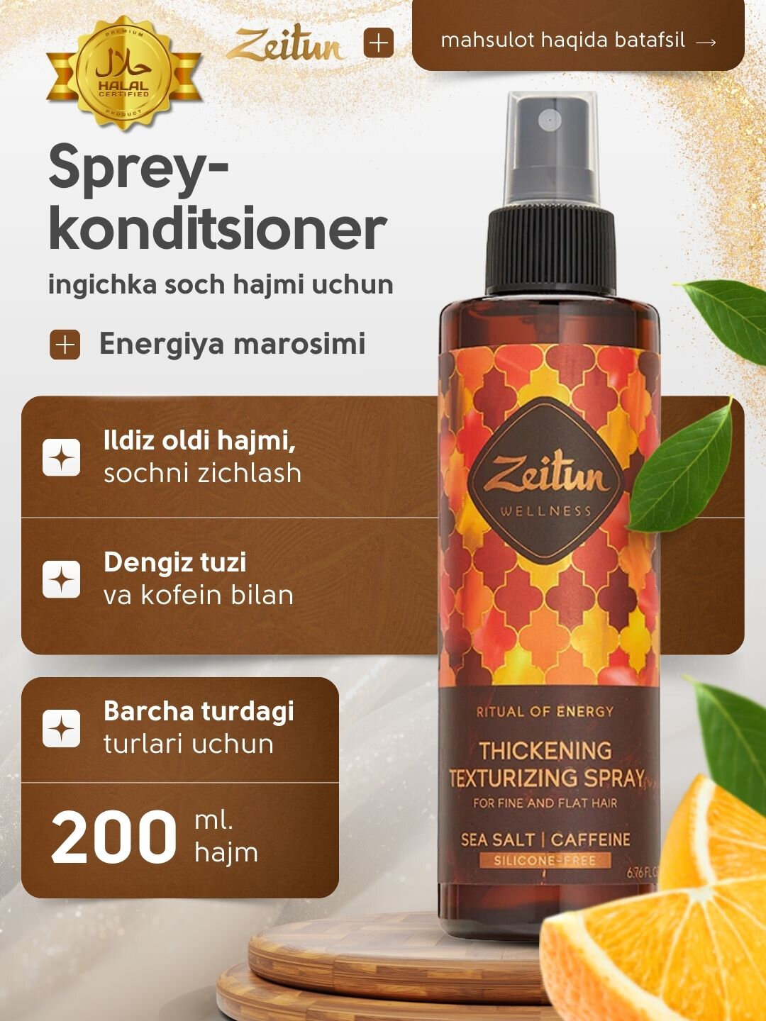 Спрей-кондиционер для объема тонких волос Zeitun "Ритуал энергии", 200 мл