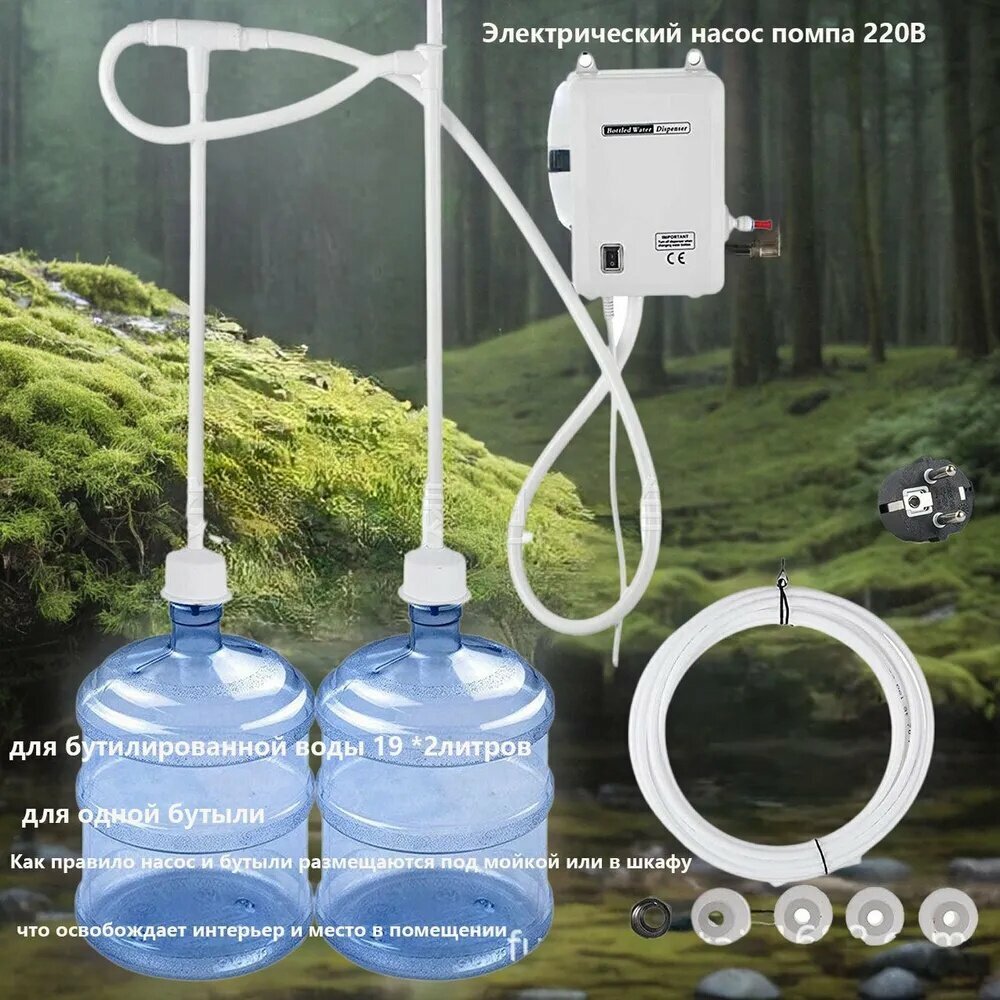 Диспенсер для воды BWD2200