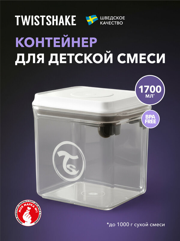 Контейнер для хранения смеси 1700 мл