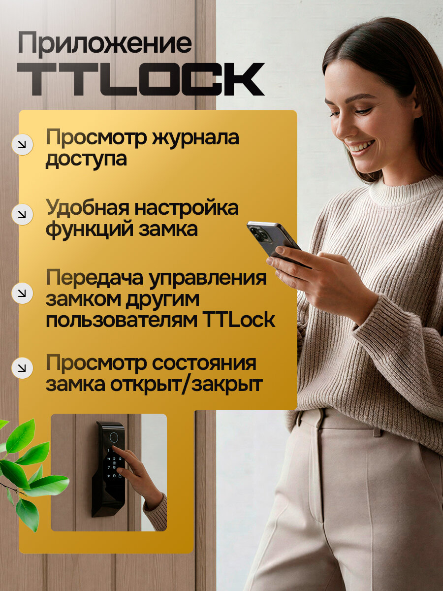 Умный замок Konan Z2, биометрический, для всех типов дверей, черный — фото 1