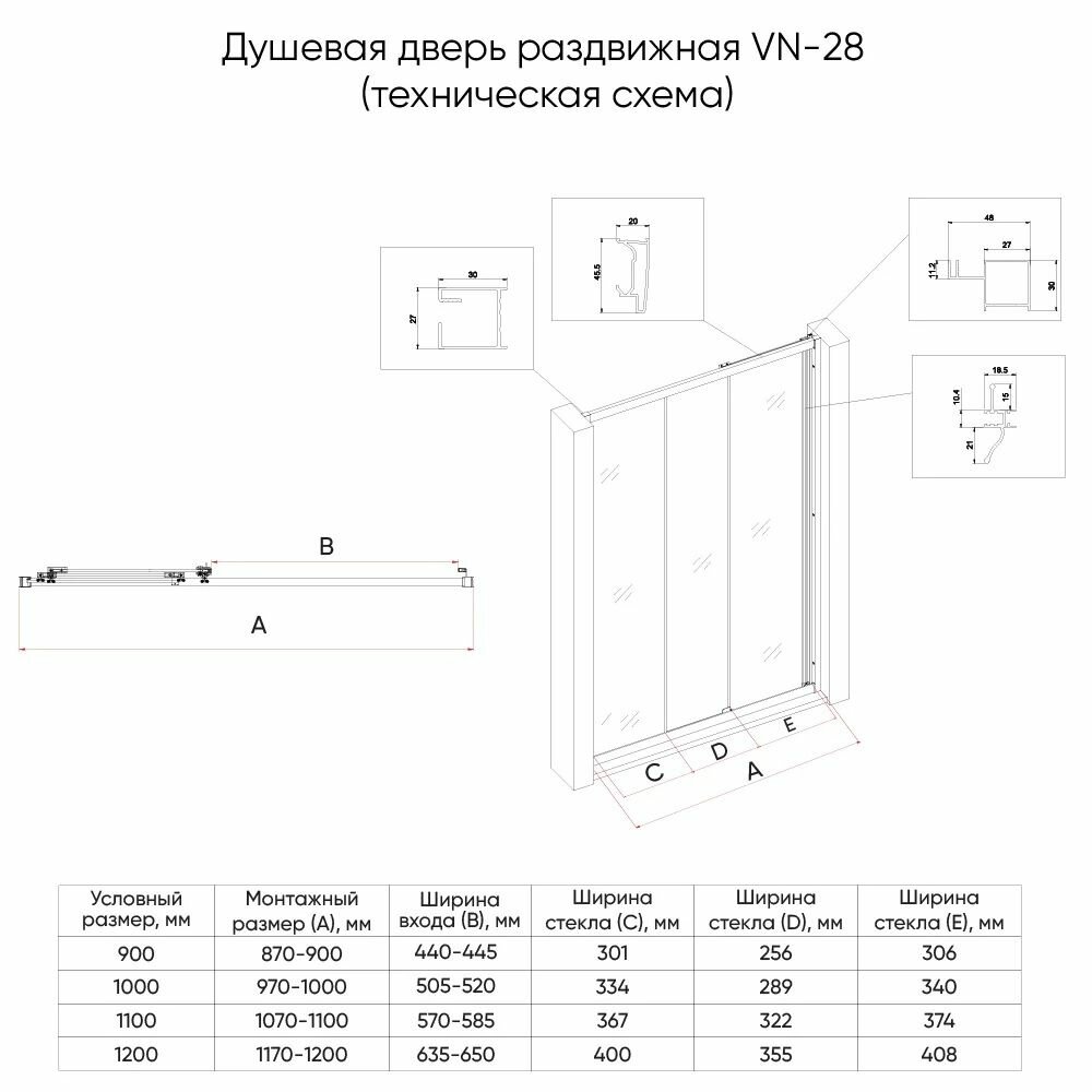 Душевая дверь в нишу Veconi Vianno раздвижная VN-28B, 90х195 см, стекло прозрачное, профиль черный матовый VN28B-90-01-C8 — фото 1