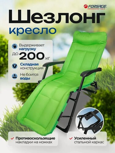 Изображение товара Кресло шезлонг складное для дачи, отдыха, кемпинга