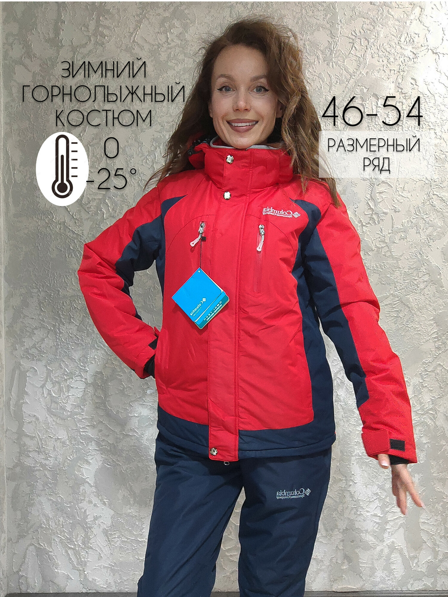 Комплект верхней одежды  горнолыжный тёплый размер 2XL красный