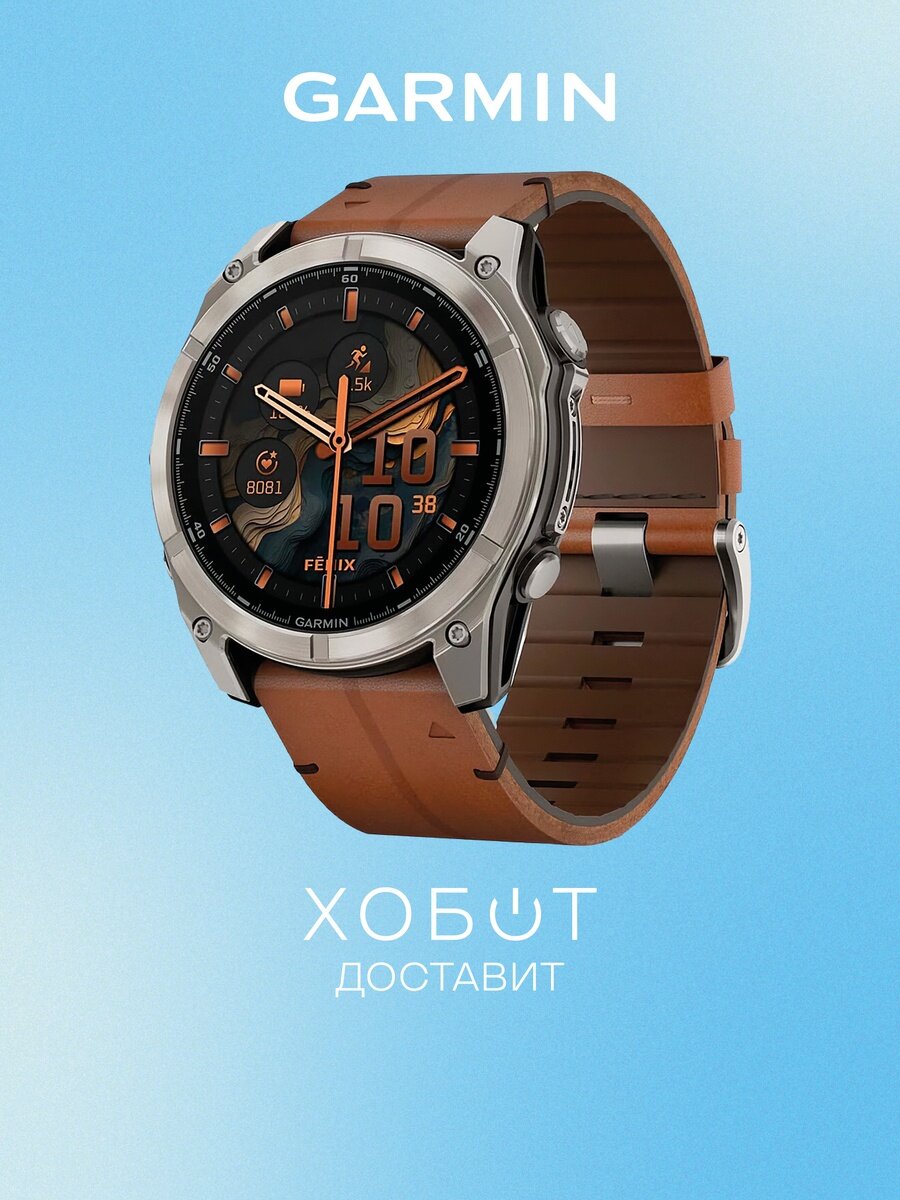 Смарт-часы Garmin Fenix 8 51 мм Amoled Sapphire Bare Titanium Black каштановый ремешок (010-02905-40)