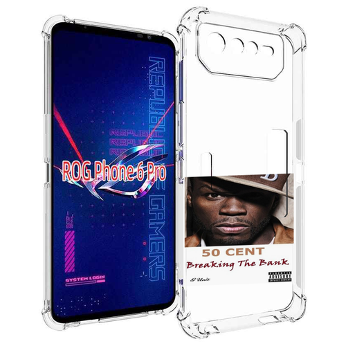 Чехол MyPads 50 Cent - Breaking The Bank для Asus ROG Phone 6 Pro задняя-панель-накладка-бампер