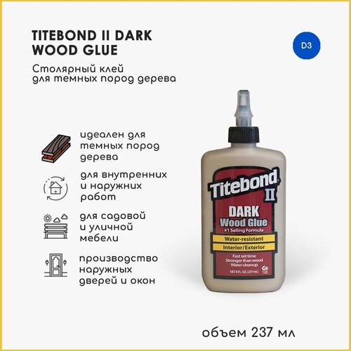 Столярный ПВА клей Titebond Dark для тёмных пород дерева, 237 мл