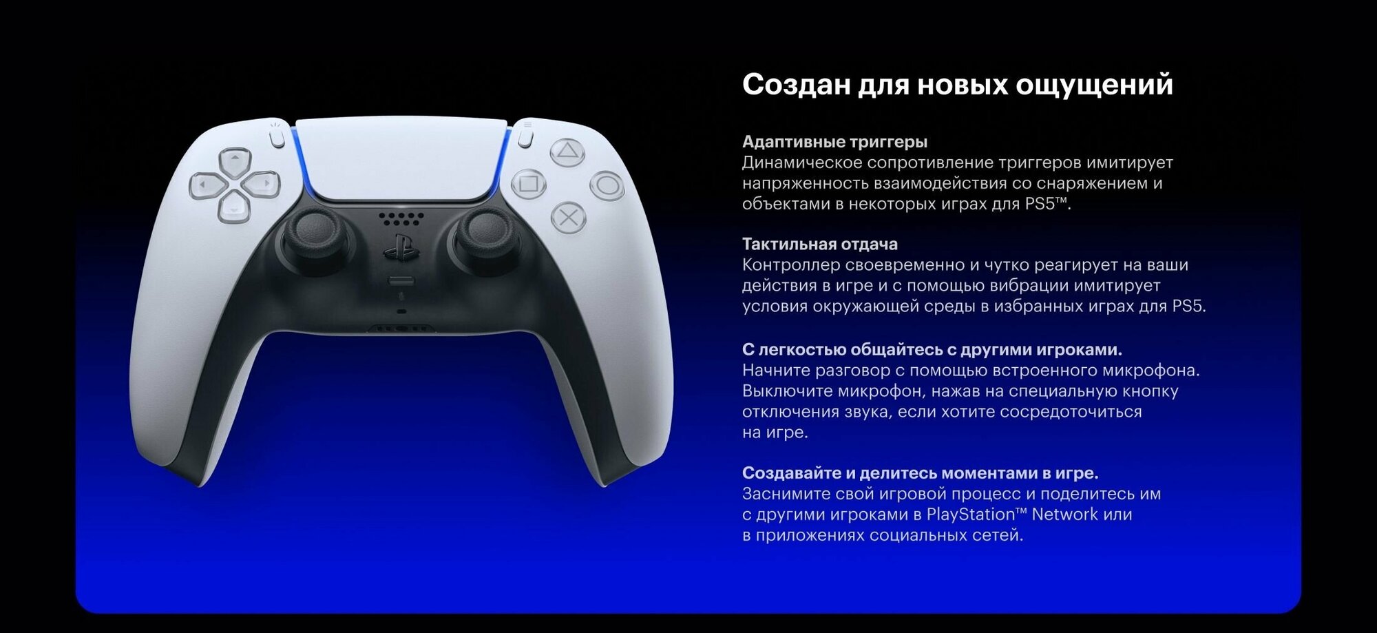 Игровая приставка Sony PlayStation 5, с дисководом, 825 ГБ SSD, без игр, белый - фотография № 19