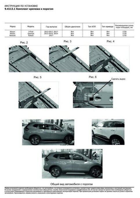 Пороги алюминиевые с площадкой "BLACK" (арт. F173ALB.4113.1) NISSAN X-Trail 2013-2018- н. в. — фото 5