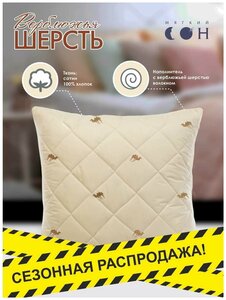 Фото Подушка стеганая Мягкий Сон 