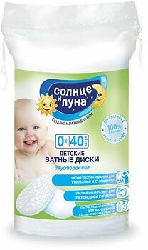 Солнце И луна ECO Ватные диски хлопковые овальные №40