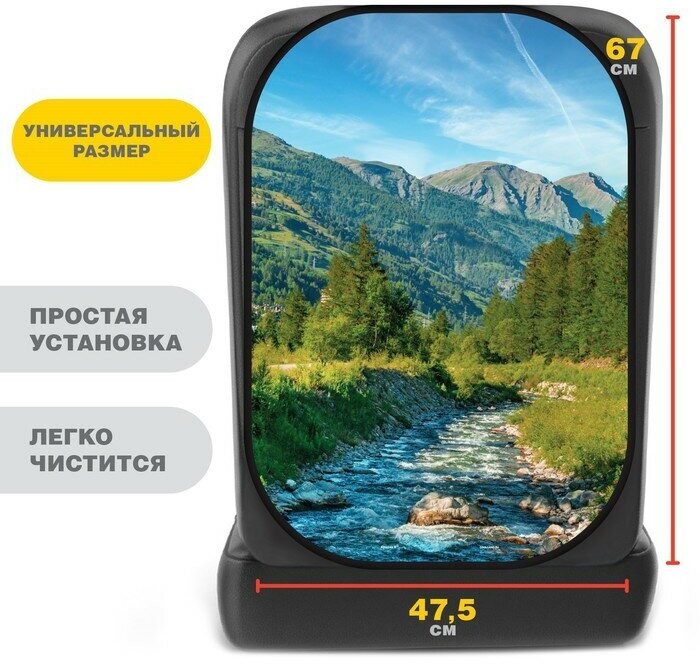 фото Чехол на сиденье защитный - незапинайка «Пейзаж» 670х475 мм