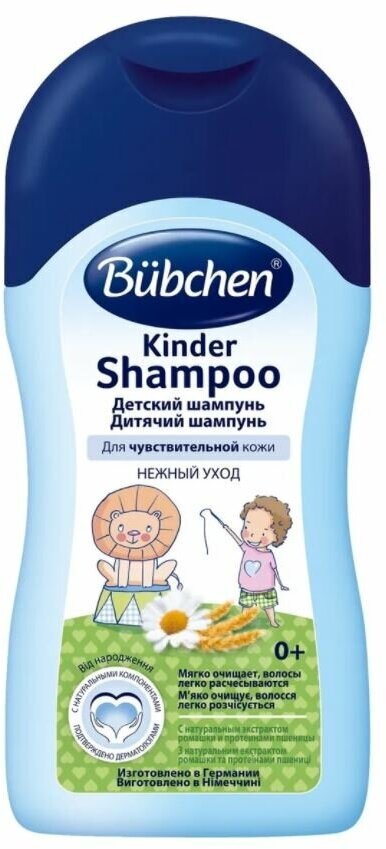 Шампунь детский, 400 мл, Bubchen