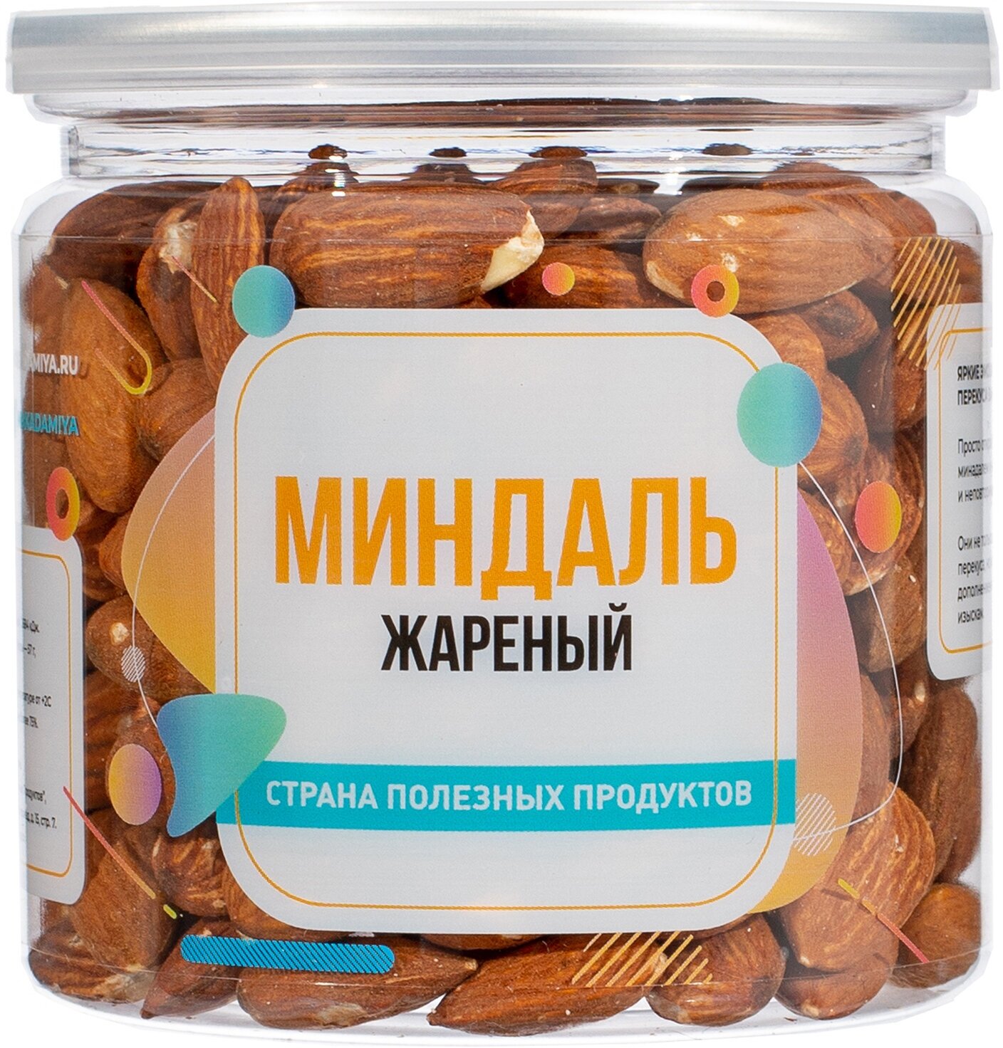 Миндаль жареный 250 гр, Страна Полезных Продуктов, Банка