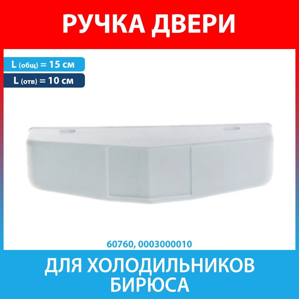 Набор Бирюса 0003000010 — фото 16