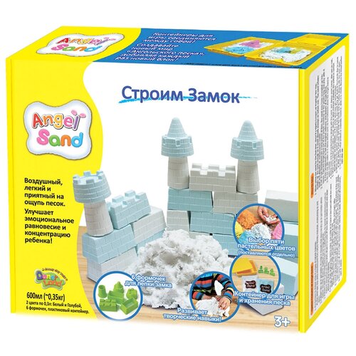 Набор песка Angel Sand 