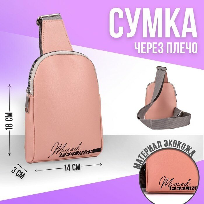 Сумка поясная NAZAMOK