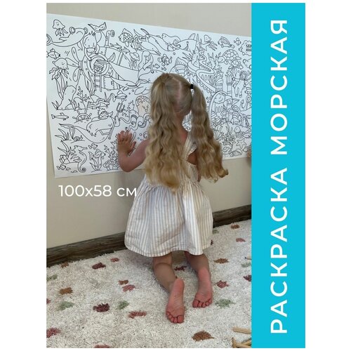 Раскраска антистресс для детей подарок на день рождения