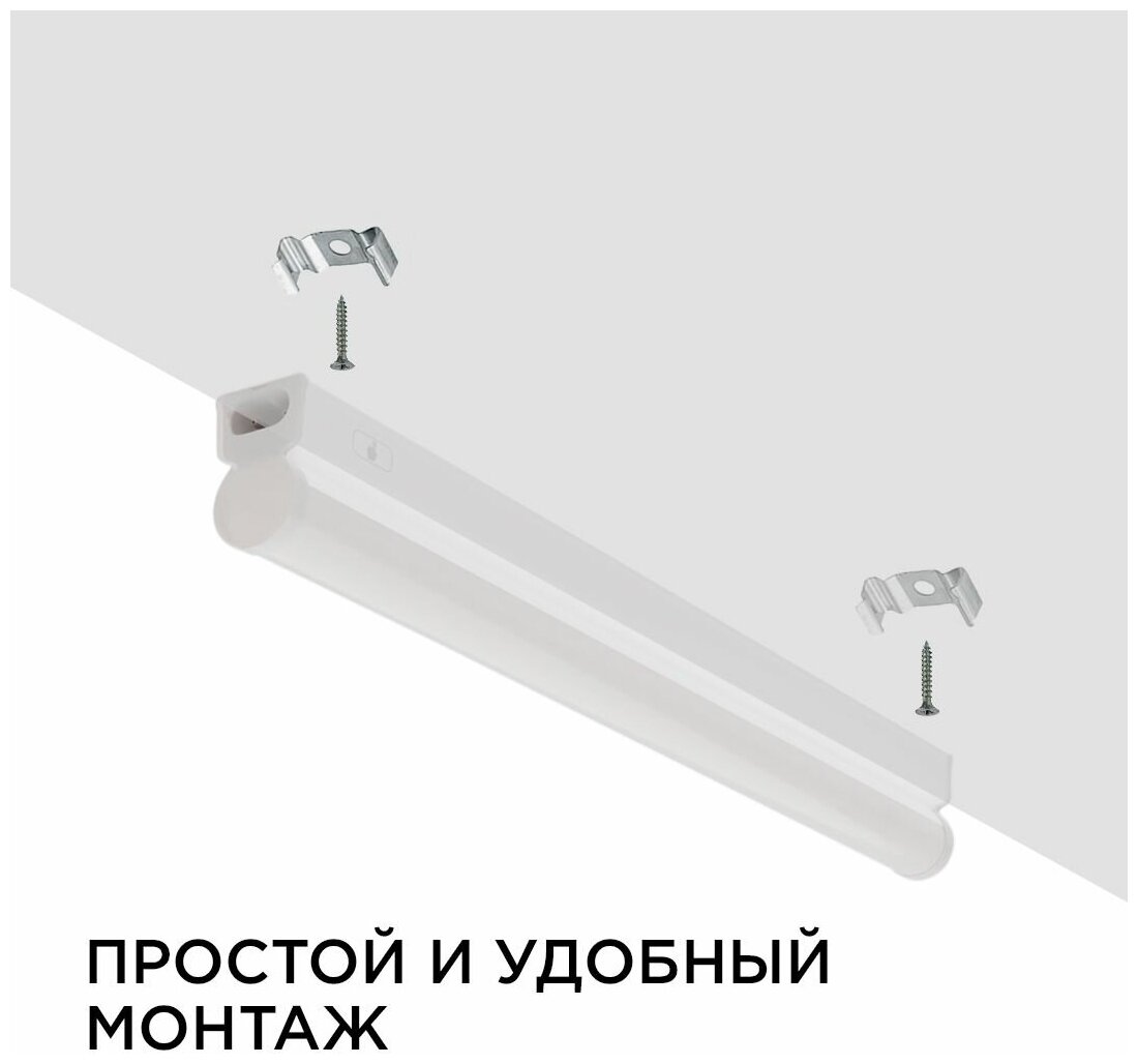 Сенсорный светодиодный светильник Apeyron 30-01 аналог Т5 5Вт IP20 420Лм 4000К белый - фотография № 14