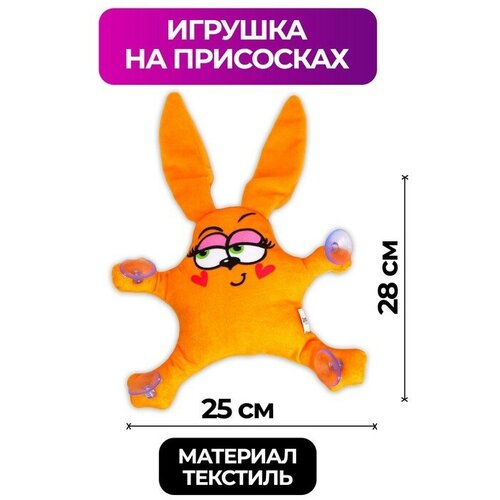 Milo toys Автоигрушка «Зайка», на присосках, микс автоигрушка на присосках milo toys на чиле